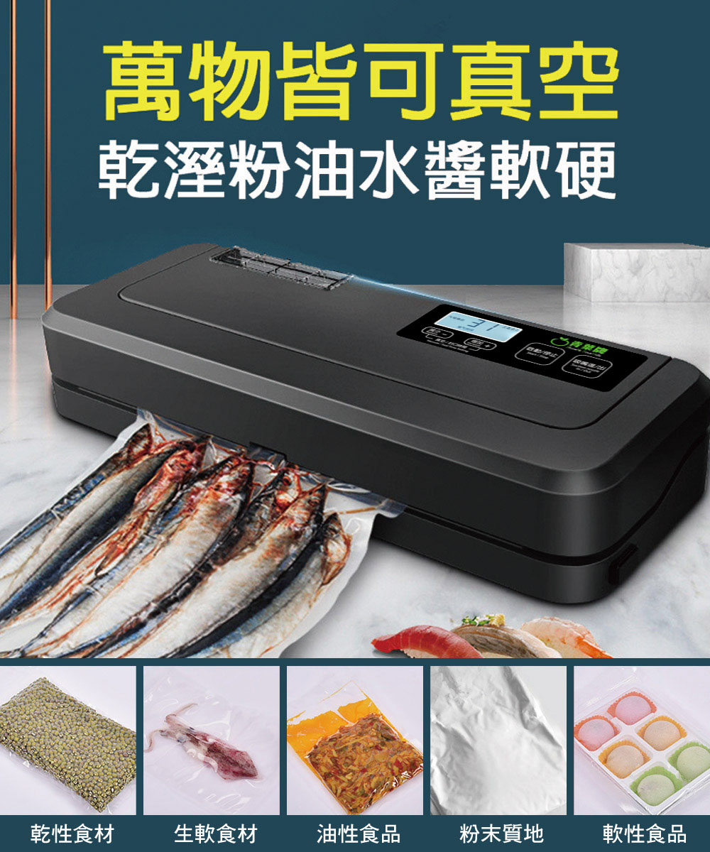 【青葉牌】P299B 台灣專利吸嘴 真空包裝機 乾濕兩用 免專用袋 公司貨