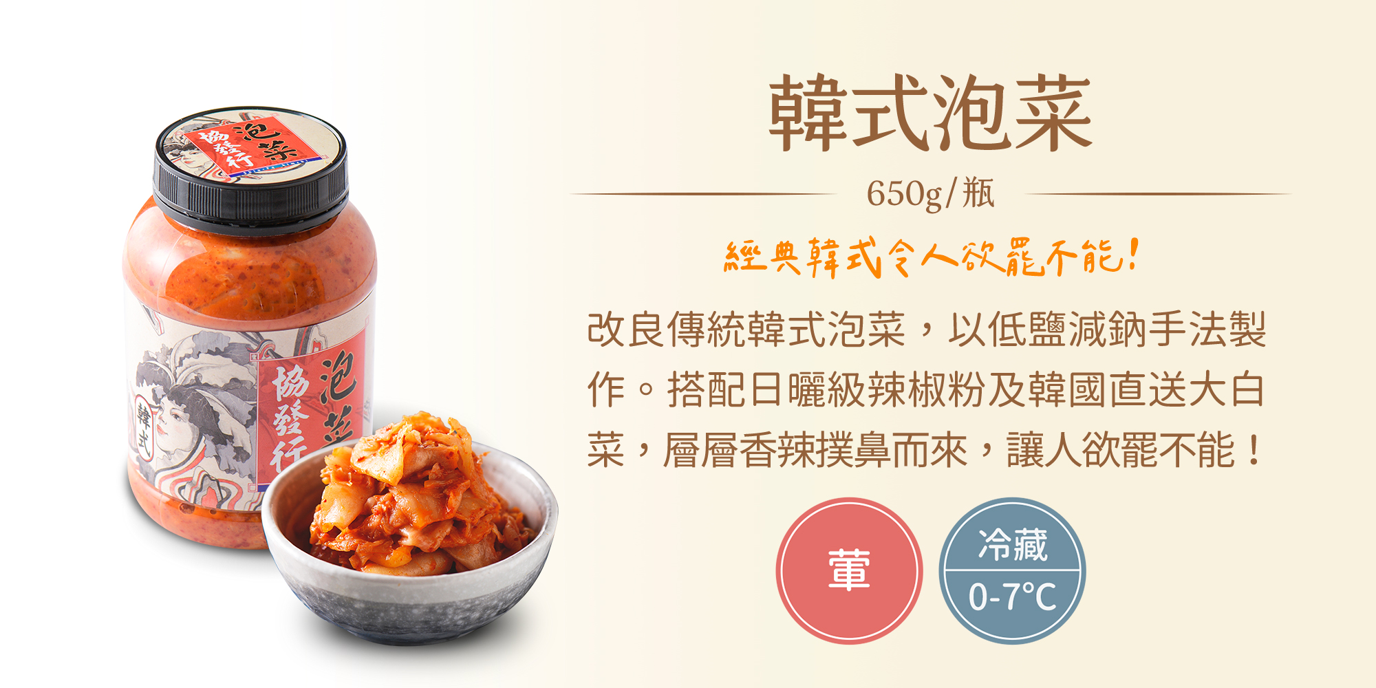 【協發行泡菜】露營三入組 (黃金泡菜+韓式泡菜+催淚皮蛋)