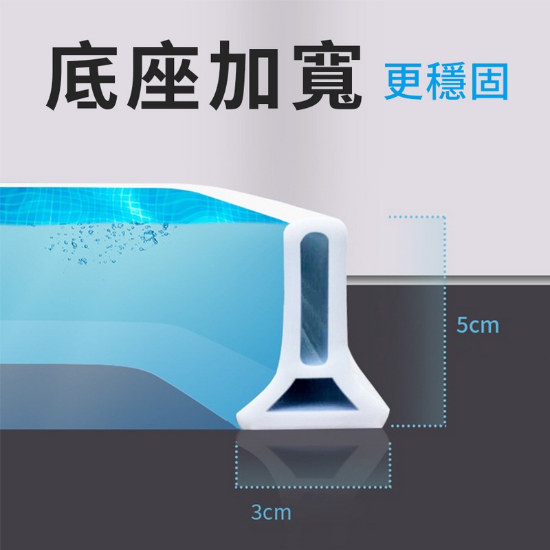 乾濕分離擋水條