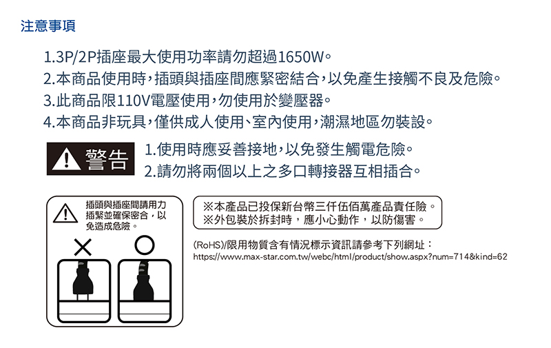 【太星電工】大間距分接式插座組 AE033~35