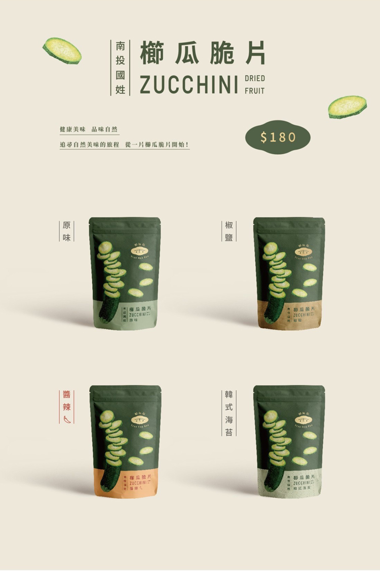 【初瓜瓜】櫛瓜脆片60g(原味/椒鹽/韓式海苔/醬辣)蔬菜乾 蔬菜片 健康零食