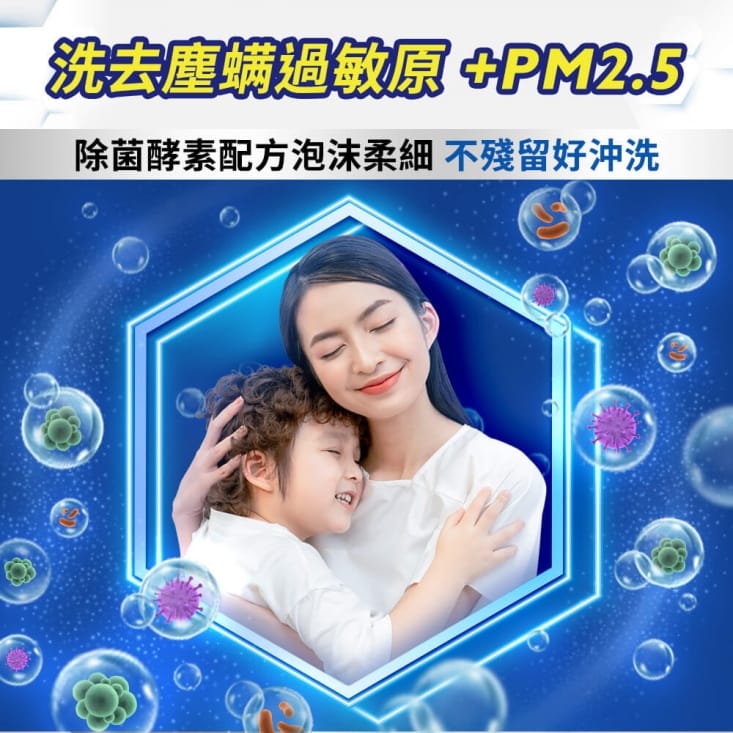 【白蘭】4X酵素極淨超濃縮洗衣精/補充包 (2.4kg/1.5kg)