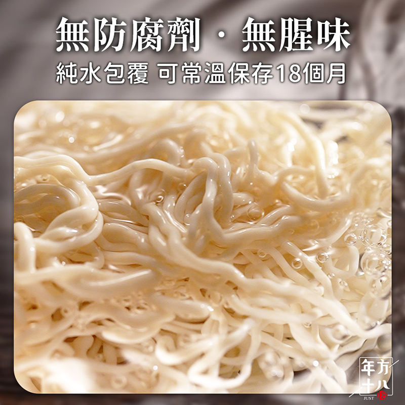【年方十八】超纖微卡蒟蒻150g 蒟蒻米/海藻烏龍麵/烏冬麵/燕麥纖維麵/刀削麵