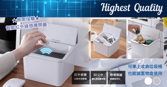 免觸摸自動感應桌上車載垃圾桶