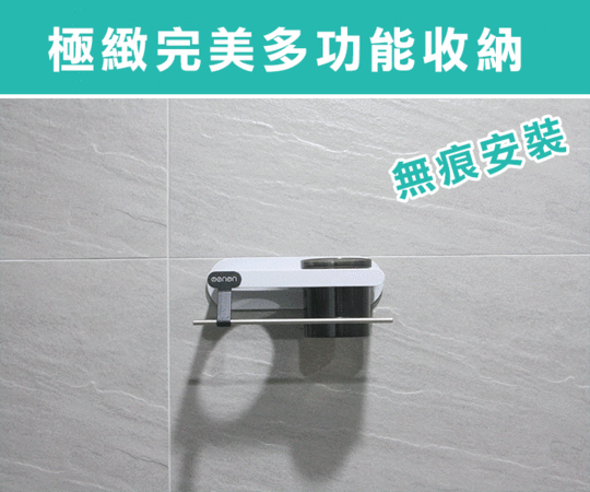 【Reddot 紅點生活】極緻無痕橫桿收納吹風機架(新升級