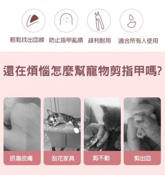 【雙11限定】防剪傷LED照明寵物專用指甲剪