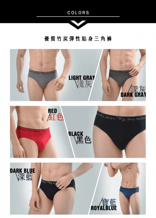 名秀MINGSHOW竹炭彈性貼身三角平口褲