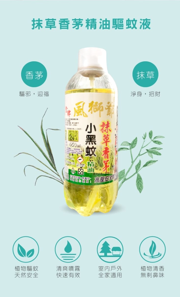 金門一條根精油貼布 精油霜 滾珠凝露 舒緩噴霧 驅蚊香茅精油噴霧 護理保健