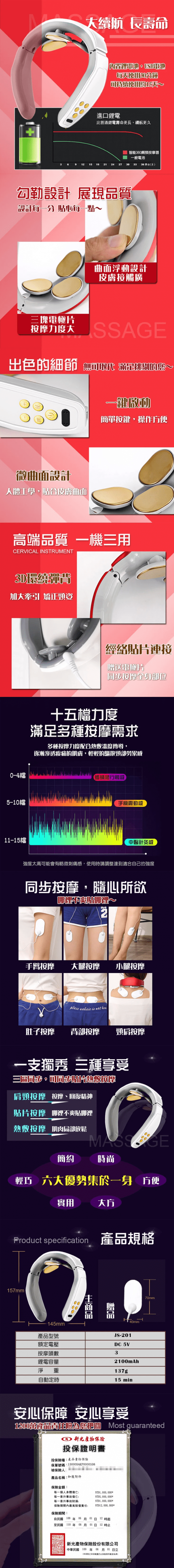 智能3D三用肩頸按摩器