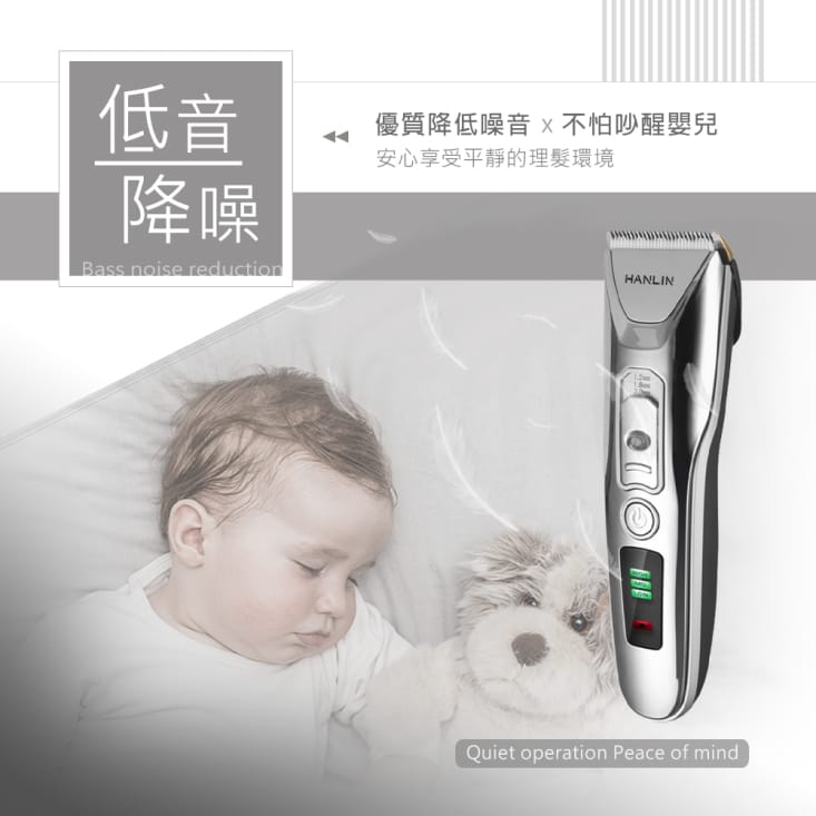 【HANLIN】數位新手USB電動理髮器 ES81L