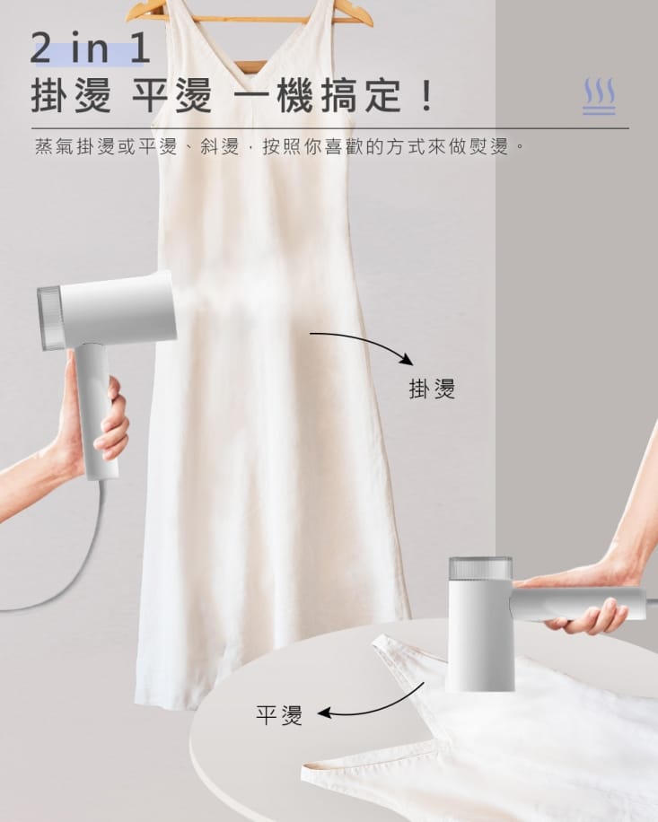 【SAMPO聲寶】手持式蒸氣掛燙機100ml(AS-Z2110WL) 熨斗/