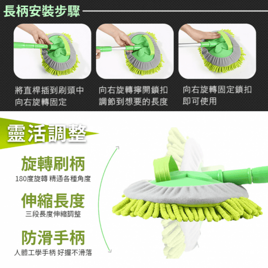 不傷車漆雪尼爾伸縮拖把