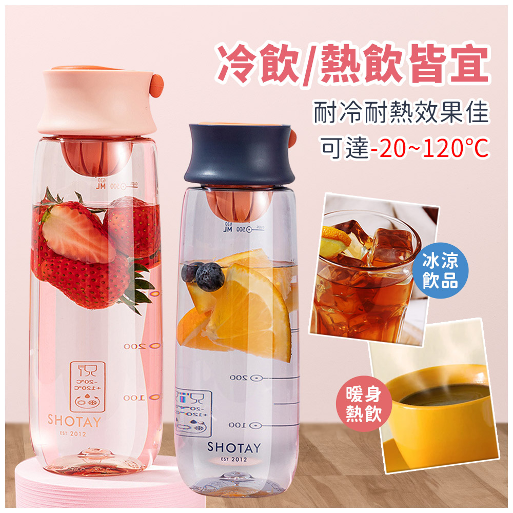 便攜手提茶水分離冷水杯(610ml)隱藏式提繩 冷熱皆可 附過濾網