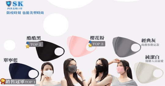 CNS通過成人小臉款口罩