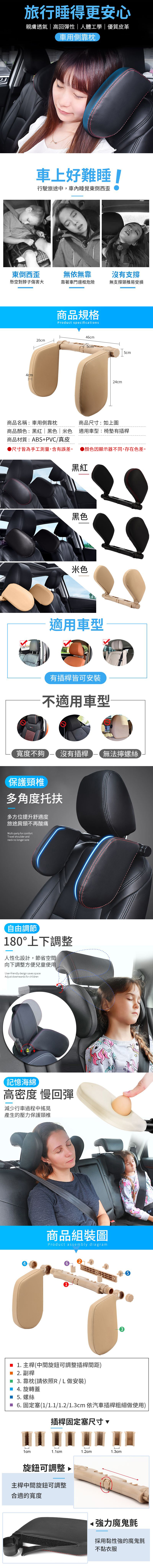 汽車用記憶棉頸枕側靠枕