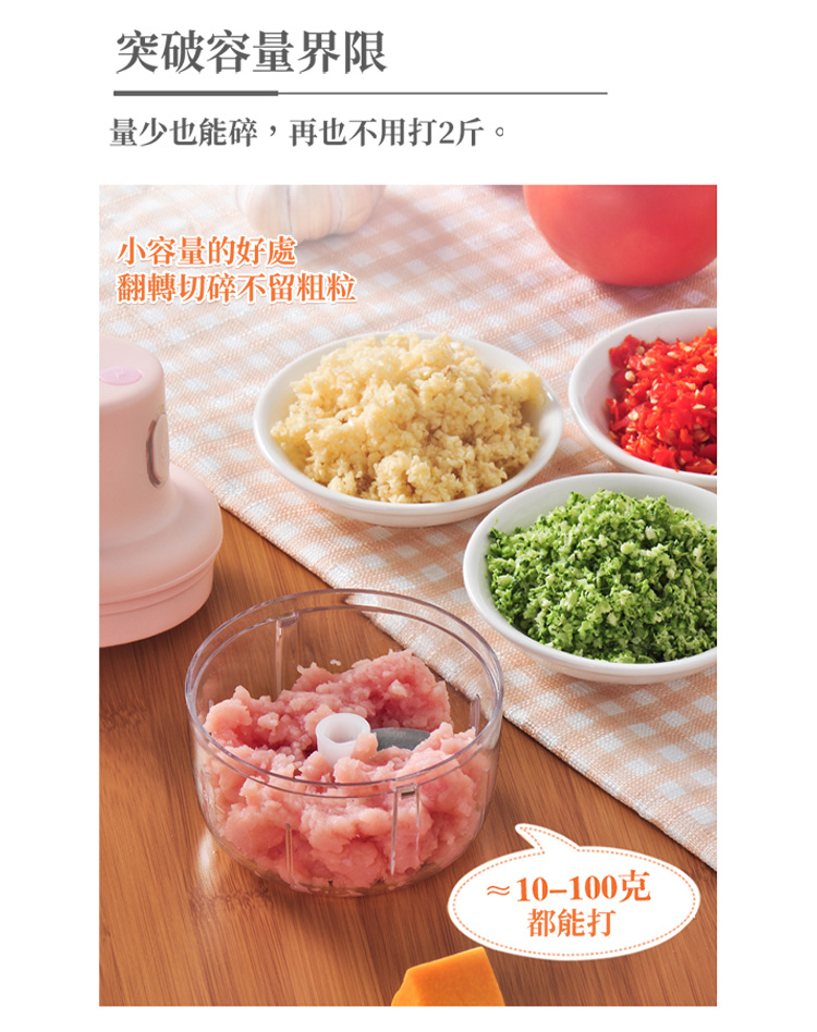 無線電動雙刀雙杯切菜料理機