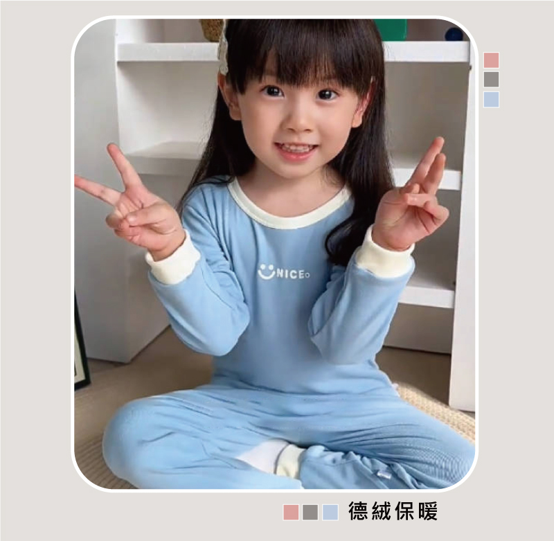 NICE微笑兒童德絨保暖套裝 130cm/140cm/150cm