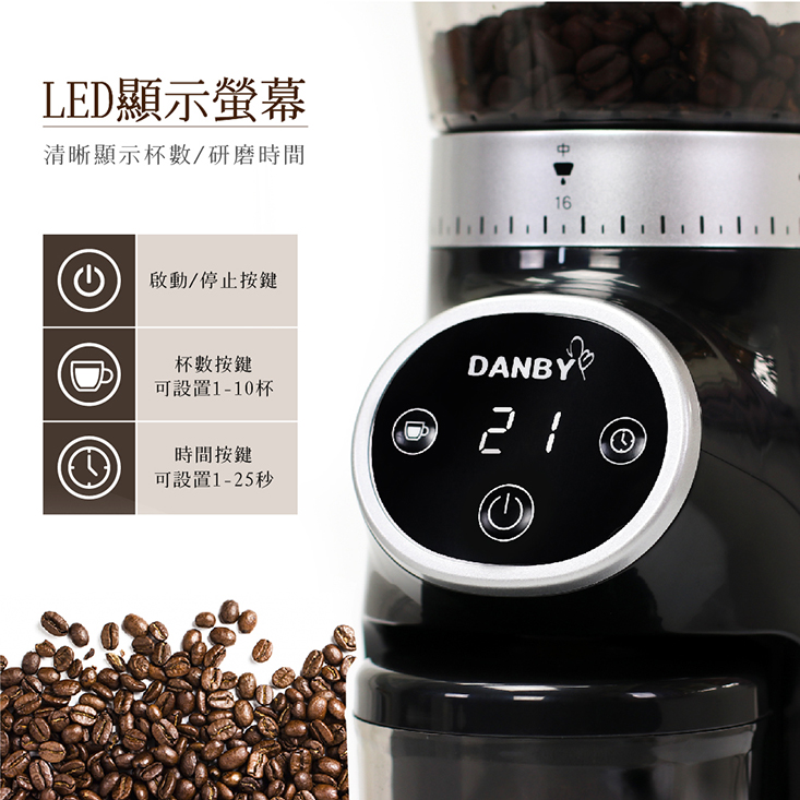 【DANBY丹比】咖啡職人專業錐刀磨豆機(DB-80EGD)