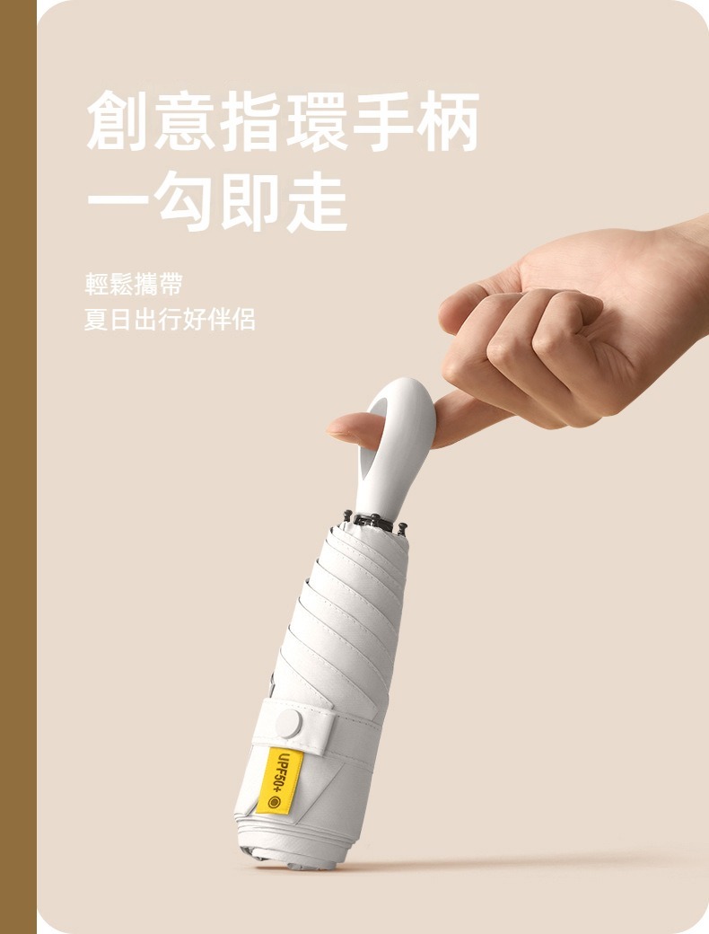 防曬抗UV輕量創意指環晴雨傘 膠囊傘 陽傘 雨傘 抗風傘骨 小雨傘 迷你傘