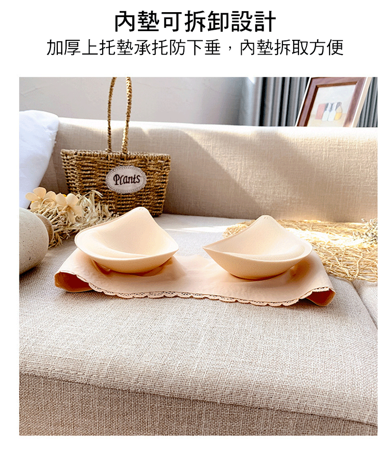 日系乳膠果凍無鋼圈內衣