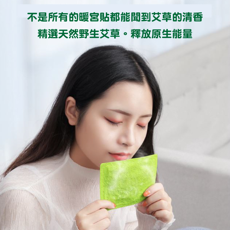 益母草天然草本暖宮貼