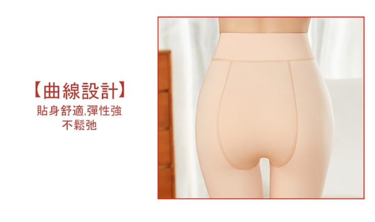 黑科技防汙加絨加厚保暖打底褲襪 保暖內搭褲 加絨內搭褲