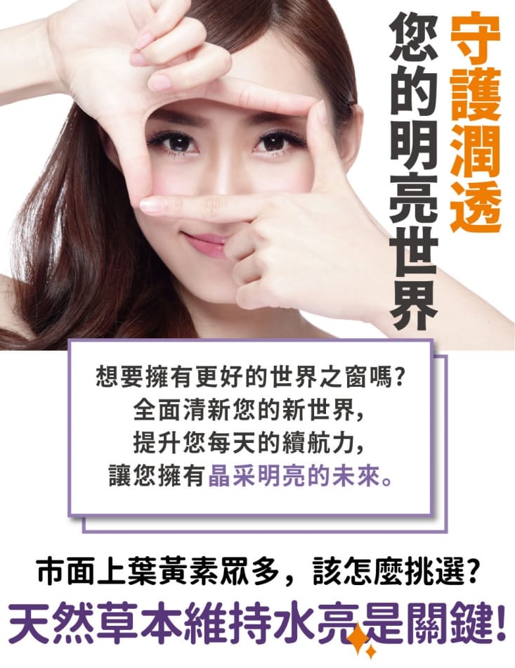 【達摩本草】玻尿酸美國專利Kemin游離型葉黃素膠囊 (30粒/包)