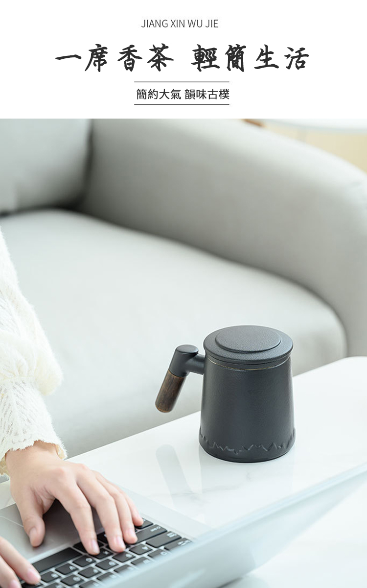 靜謐陶瓷茶水分離辦公泡茶杯