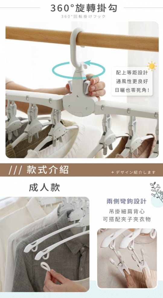 日系高機能收納魔術衣架