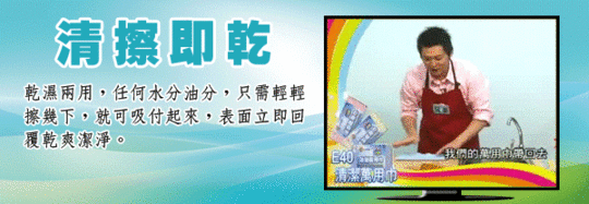 一試靈 清潔萬用巾
