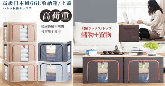 【JOSIC】高級日式細麻布防水大容量可疊加收納箱組