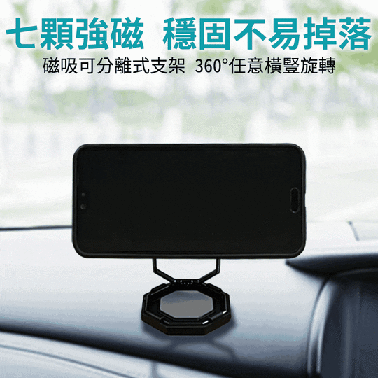 【青禾坊】八極磁吸手機支架(指環款+車載款)