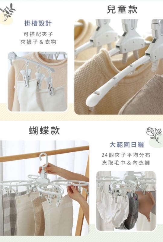 日系高機能收納魔術衣架