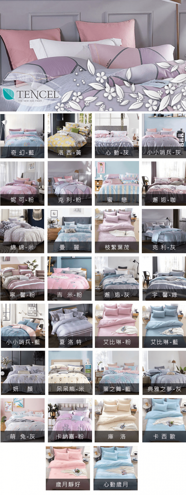 【BEST】100%天絲兩用被床包組 床包加高35公分(寢具)