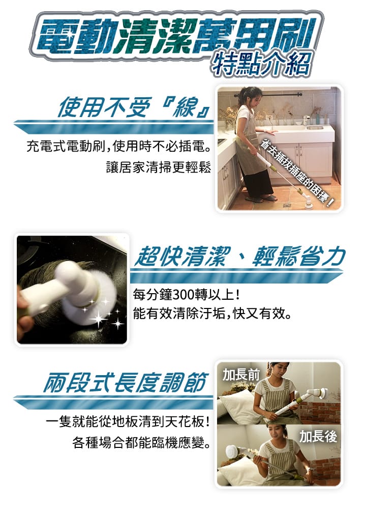 【家適帝 JUSTY】無線電動清潔萬用刷JL-057PD 電動清潔刷 無線清潔刷