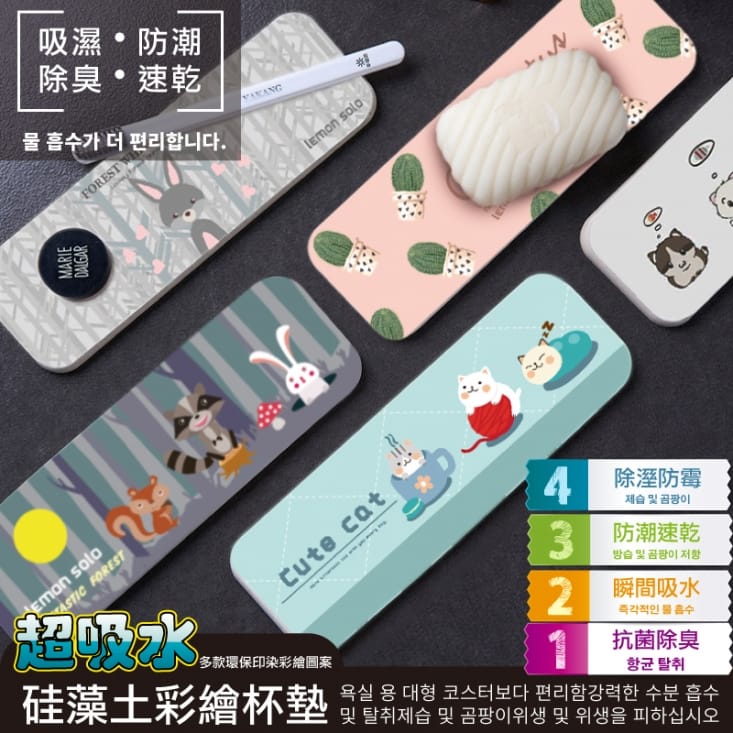 硅藻土彩繪杯墊