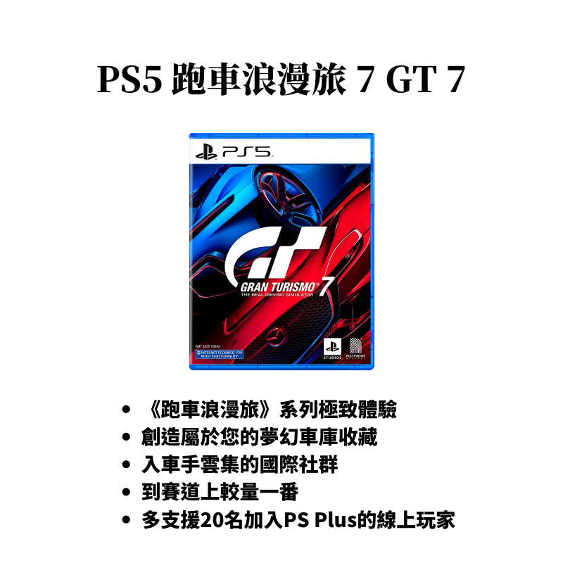 【SONY索尼】PS5光碟版主機+PS5控制器+2000元點數卡+遊戲+精選周邊