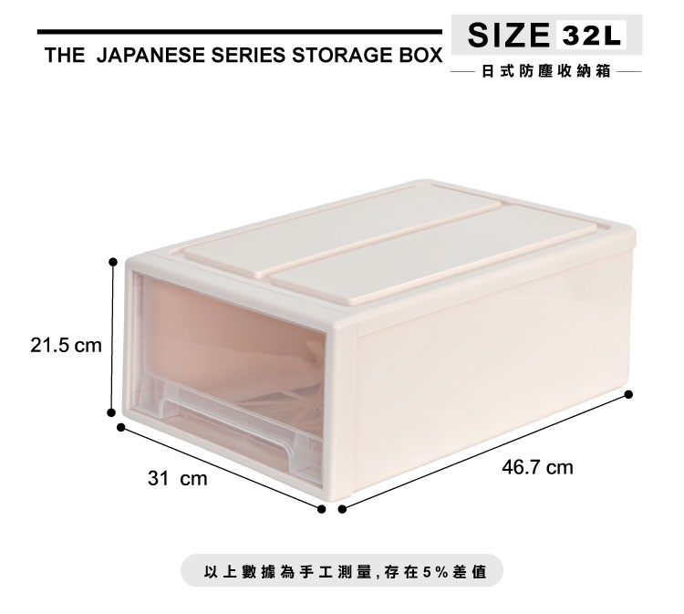 【ANDYMAY2】日式防塵防潮抽屜收納箱AM-Q201 多款容量/顏色可選