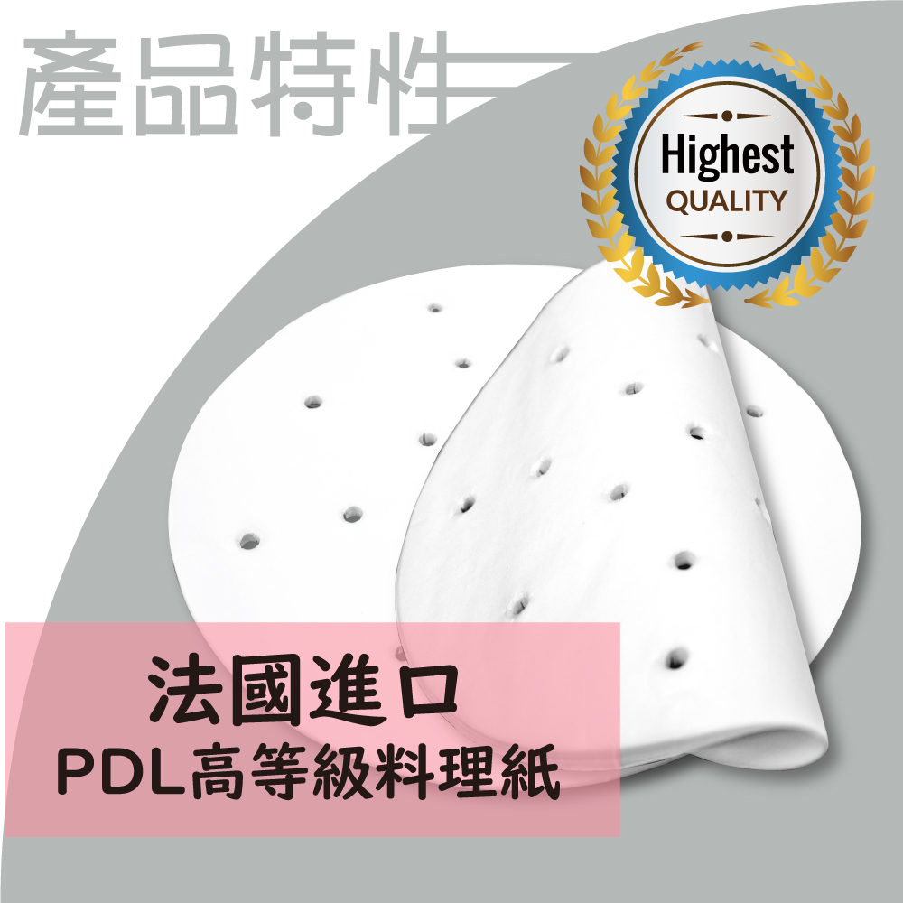 【楓康】蒸籠.氣炸鍋專用料理紙(8吋)