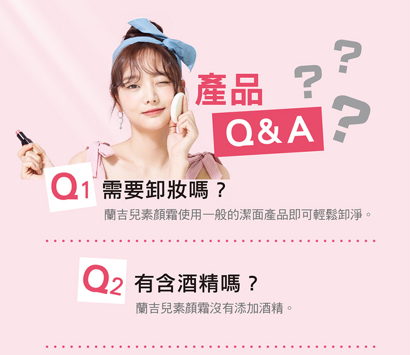 【LEGERE 蘭吉兒】 光透白水感防護素顏霜50g(爆水素顏霜)