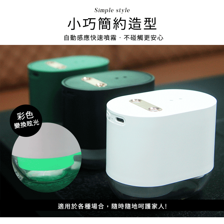 紅外線感應酒精雙噴頭噴霧器 酒精噴霧器 防疫用品 防疫小物 感應式噴霧器