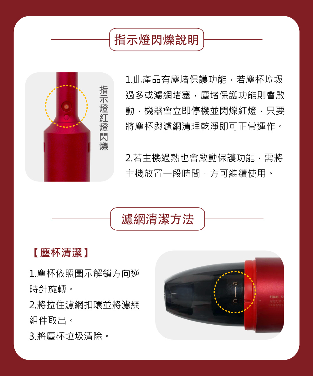 【TiDdi】 隨手/車用 紅酒瓶吸塵器 Pro SJ80