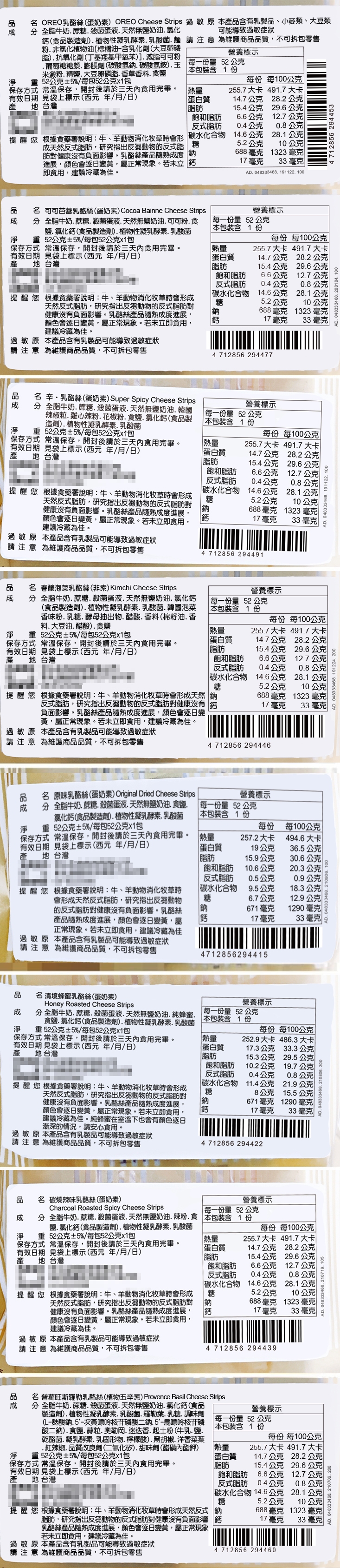 原味千尋人氣極濃乳酪絲 52g±5%/袋 (OREO乳酪絲/蜂蜜乳酪絲)