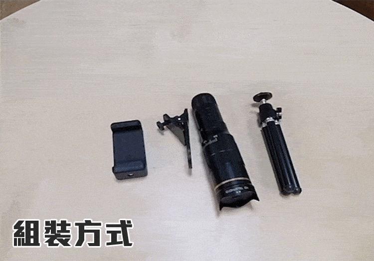 手機專用32倍高清望遠鏡套組 (腳架/魚眼/廣角/錄影/拍攝/手機架/拍照)
