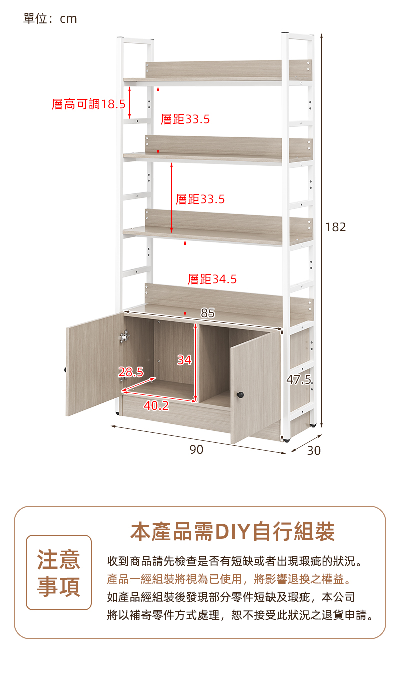 設計款3尺超耐重五層帶櫃置物架-層高可調