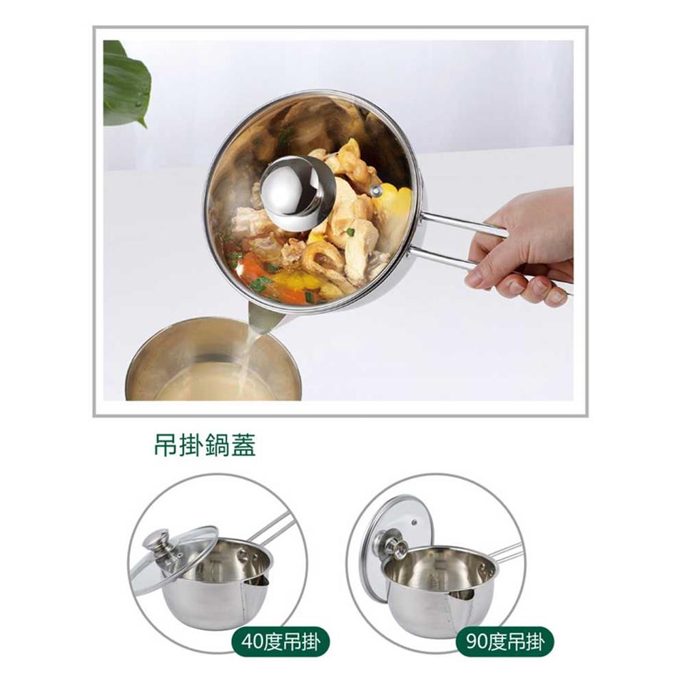 【鵝頭牌】304不銹鋼湯油分離多功能18cm單把鍋1.8L