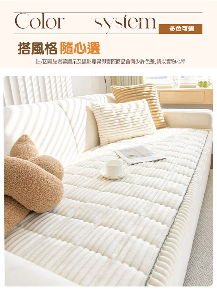 燈心絨加厚保潔沙發墊