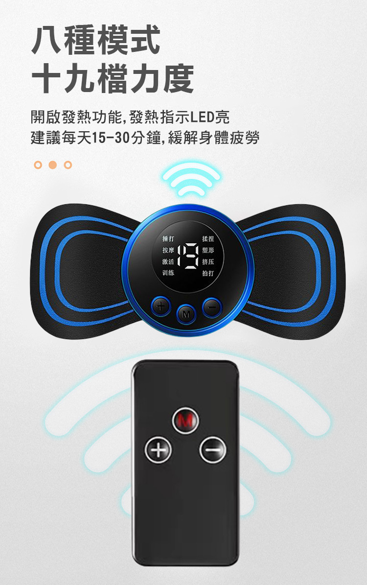 遙控智能脈衝肩頸按摩貼 蝶型舒適脈衝按摩器