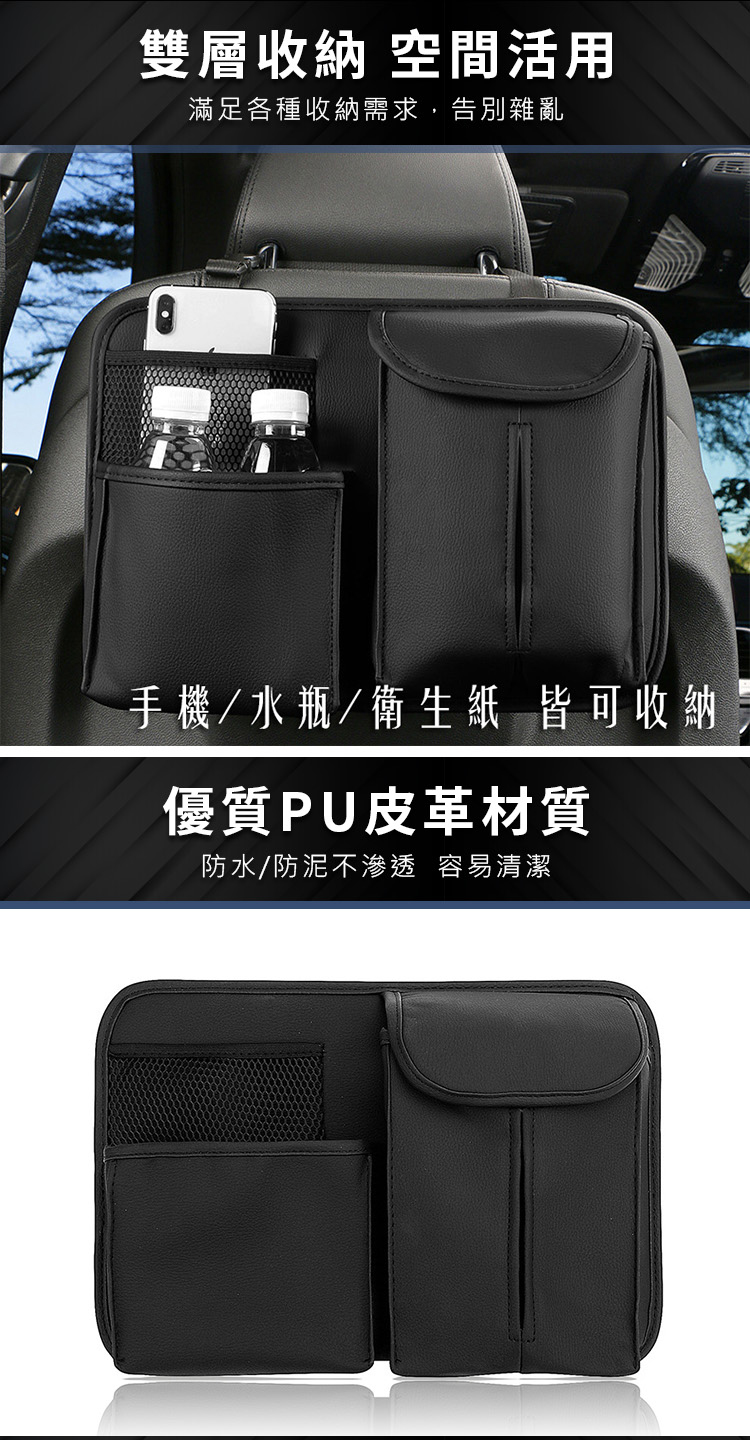 汽車專用皮革椅背收納袋