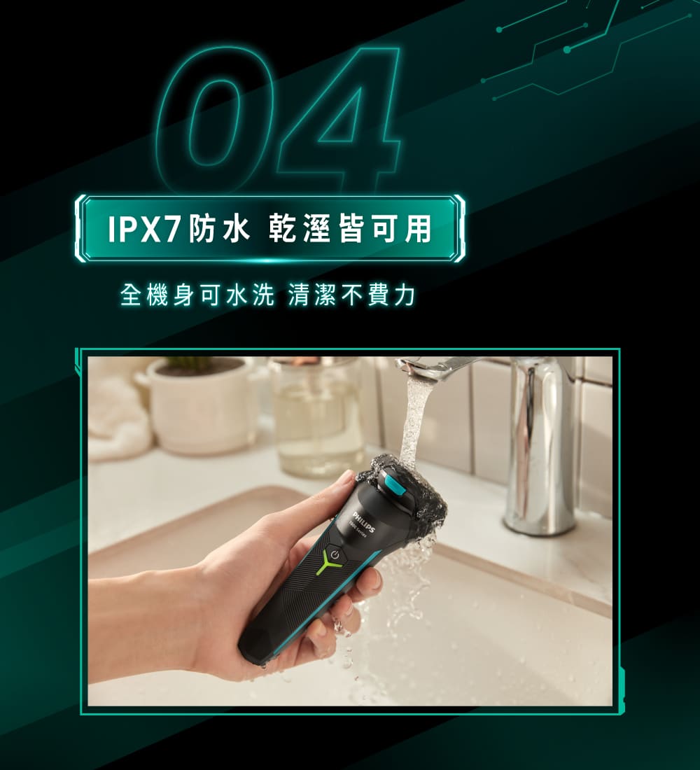 【Philips 飛利浦】電競系列三刀頭電動刮鬍刀 S1115